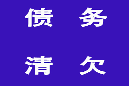 玄武追债公司：成功为旅行社追回130万旅游预订款
