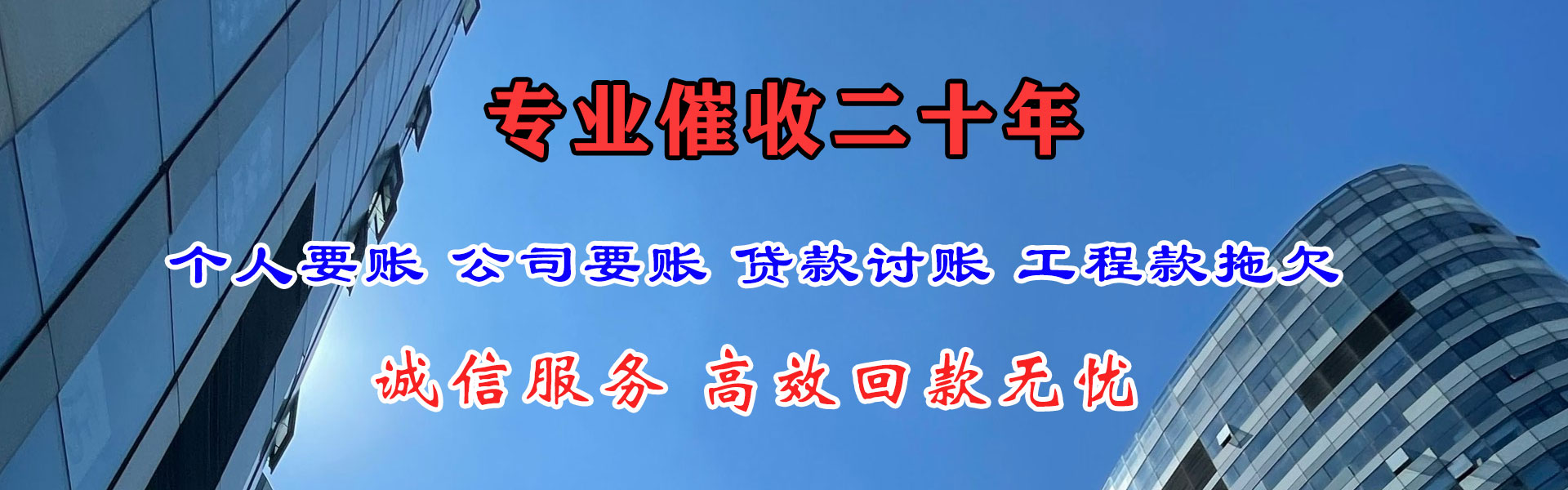 玄武要账公司