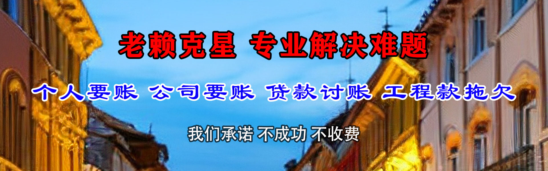 玄武追账公司